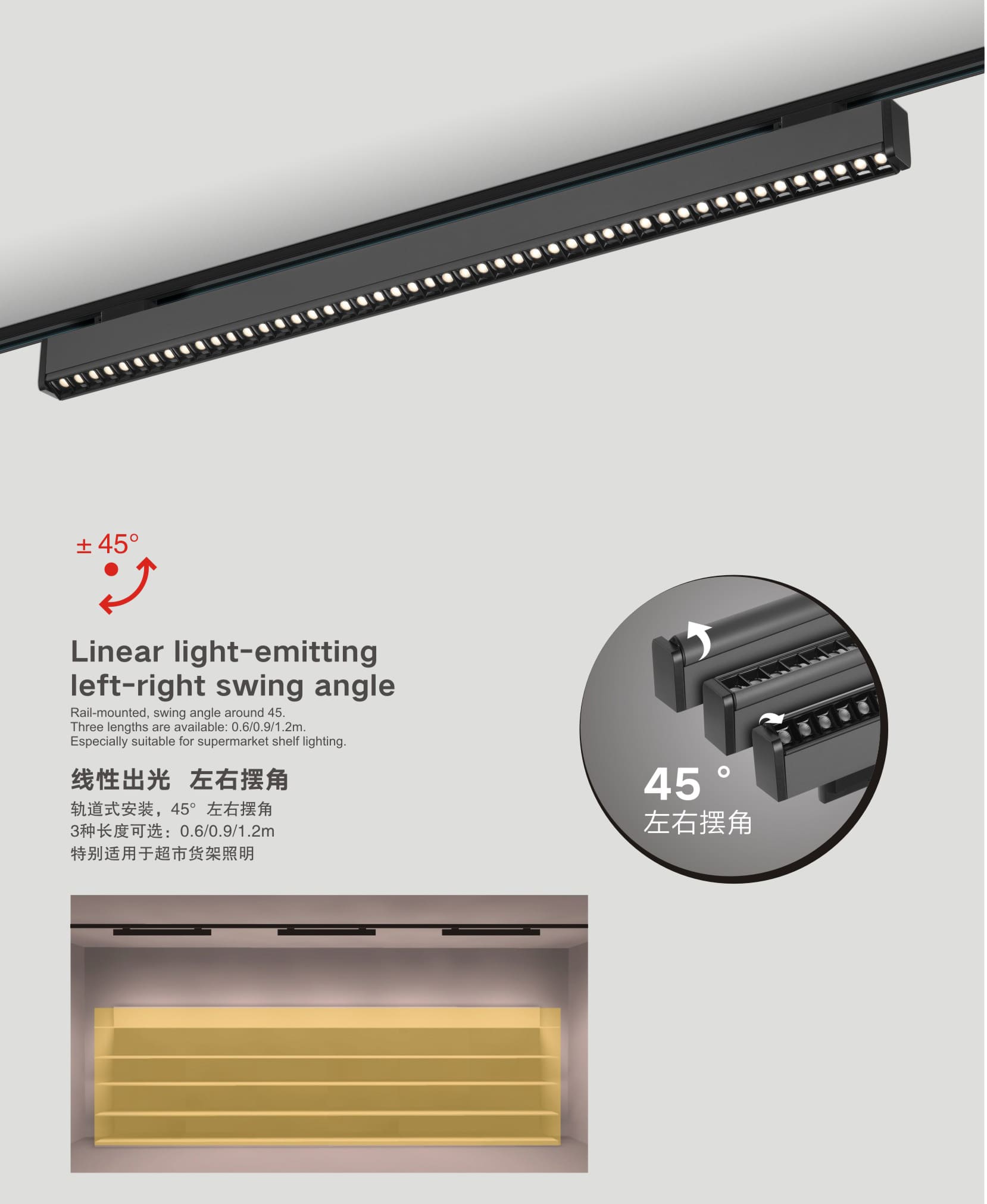 DP01-120 adjustable supermarket shelf light installed on track rail with left and right 45 degree swing angle for shelf illumination